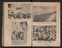 《一年來高雄縣政》藏品圖，第6張