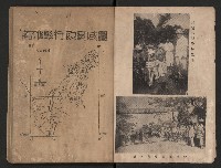 《一年來高雄縣政》藏品圖，第7張