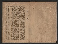 《一年來高雄縣政》藏品圖，第8張