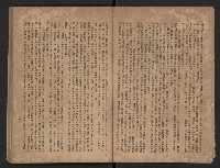 《一年來高雄縣政》藏品圖，第9張