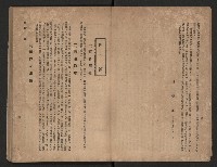 《一年來高雄縣政》藏品圖，第10張