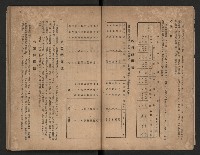 《一年來高雄縣政》藏品圖，第11張