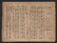 《一年來高雄縣政》藏品圖，第13張