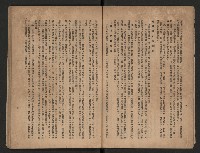 《一年來高雄縣政》藏品圖，第14張