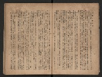 《一年來高雄縣政》藏品圖，第15張