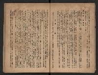 《一年來高雄縣政》藏品圖，第16張