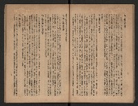 《一年來高雄縣政》藏品圖，第26張