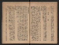 《一年來高雄縣政》藏品圖，第27張