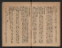 《一年來高雄縣政》藏品圖，第28張