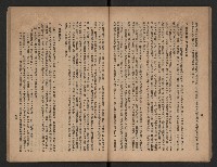 《一年來高雄縣政》藏品圖，第29張