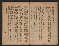 《一年來高雄縣政》藏品圖，第33張