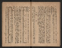 《一年來高雄縣政》藏品圖，第34張