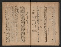 《一年來高雄縣政》藏品圖，第36張
