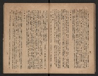 《一年來高雄縣政》藏品圖，第37張