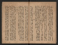 《一年來高雄縣政》藏品圖，第38張