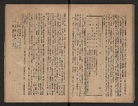 《一年來高雄縣政》藏品圖，第39張