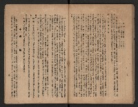 《一年來高雄縣政》藏品圖，第40張