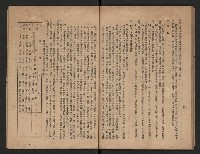 《一年來高雄縣政》藏品圖，第41張