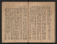 《一年來高雄縣政》藏品圖，第43張