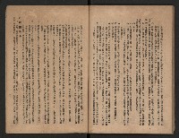 《一年來高雄縣政》藏品圖，第44張
