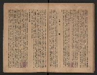 《一年來高雄縣政》藏品圖，第46張