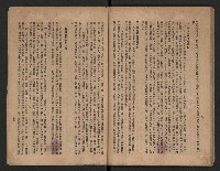《一年來高雄縣政》藏品圖，第47張