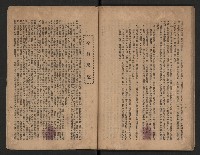 《一年來高雄縣政》藏品圖，第48張