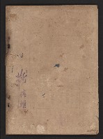 《一年來高雄縣政》藏品圖，第50張
