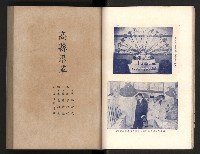 《今日高縣》藏品圖，第18張