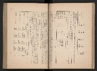 《今日高縣》藏品圖，第53張