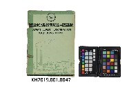 《台灣水泥股份有限公司高雄廠》藏品圖，第1張