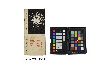 《高青文粹》第28期藏品圖，第2張