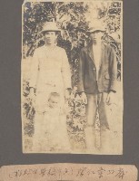 張連有父子及友人合照藏品圖，第1張