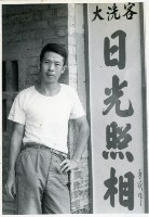 日光照相館創辦人張仁葵攝於日光照相館招牌前藏品圖，第1張