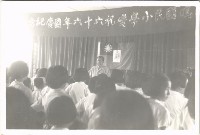 鳳鳴國小師長精神談話或教育宣導-11藏品圖，第1張