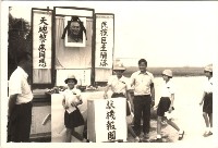 1975年鳳鳴國小國喪-2藏品圖，第1張