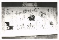 鳳鳴國小出刊壁報-8藏品圖，第1張