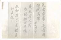 鳳鳴國小出刊壁報-9藏品圖，第1張