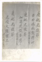 鳳鳴國小出刊壁報-10藏品圖，第1張