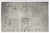 鳳鳴國小出刊壁報-18藏品圖，第1張