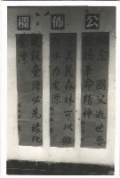 鳳鳴國小出刊壁報-19藏品圖，第1張