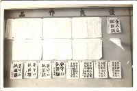 鳳鳴國小學生作品展-1藏品圖，第1張