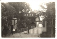 鳳鳴國小校門-1藏品圖，第1張