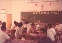 「自強杯」象棋比賽會場藏品圖，第1張