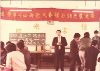 歡送盧老師石揚春風化雨四十年榮退-4藏品圖，第1張