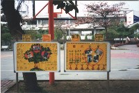 龍鳳雙星－學生資料裝飾面板藏品圖，第1張