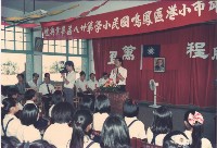 高雄市小港區鳳鳴國民小學第廾八屆畢業典禮-1藏品圖，第1張