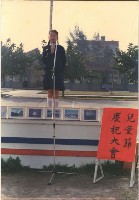 兒童節慶祝大會藏品圖，第1張