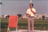 先總統　蔣公誕辰紀念專題演講藏品圖，第1張