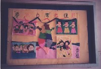 慶祝台灣光復節藏品圖，第1張